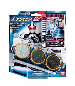 【中古品】仮面ライダーOOO(オーズ) オーメダルセット02(中古品)