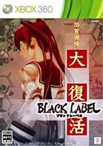 怒首領蜂 大復活 ブラックレーベル - Xbox360(中古品)