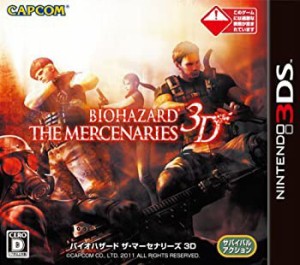 BIOHAZARD THE MERCENARIES 3D(バイオハザードザマーセナリーズ 3D) - 3DS(未使用 未開封の中古品)