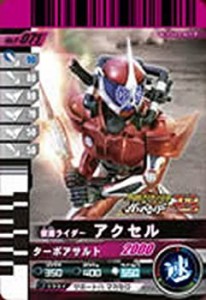 【中古品】仮面ライダーバトル ガンバライド アクセル 【プロモ】 No.P-071 (ガンバラ(中古品)