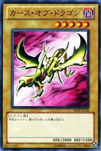 遊戯王 カース オブ ドラゴンの通販｜au PAY マーケット