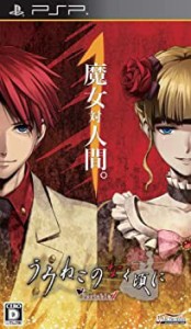 【未使用 中古品】うみねこのなく頃にＰｏｒｔａｂｌｅ　１(中古品)