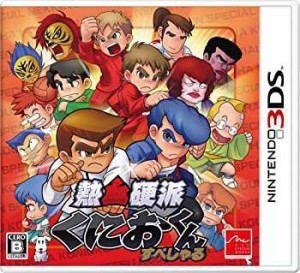 熱血硬派くにおくん すぺしゃる - 3DS(中古品)