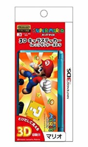 【未使用 中古品】3Dキャラステッカー(マリオ) for ニンテンドー3DS(中古品)