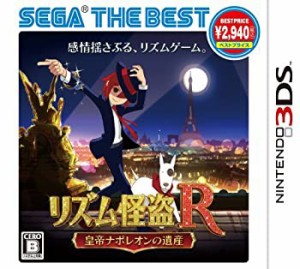リズム怪盗R 皇帝ナポレオンの遺産 SEGA THE BEST - 3DS(未使用 未開封の中古品)