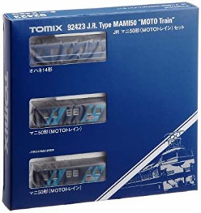 【中古品】TOMIX Nゲージ マニ50形 MOTOトレイン セット 92423 鉄道模型 客車(中古品)