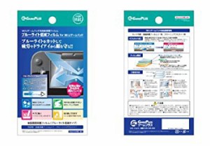 【中古品】ブルーライト低減フィルム for Wii U(中古品)