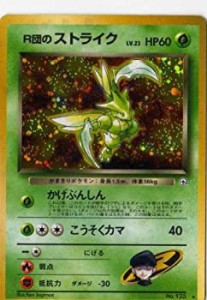 【中古品】ポケモンカードゲーム 01g123_2 Ｒ団のストライク （特典付：限定スリーブ (中古品)