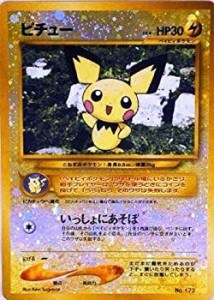 【中古品】ポケモンカードゲーム promo002 ピチューＬ （特典付：限定スリーブ オレン(中古品)