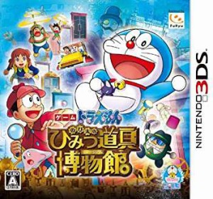 ドラえもん のび太のひみつ道具博物館 - 3DS(未使用 未開封の中古品)