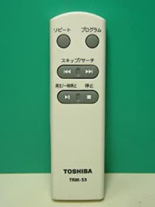 【中古品】東芝 オーディオリモコン TRM-S3(中古品)