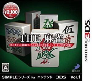 【未使用 中古品】SIMPLEシリーズ for ニンテンドー 3DS Vol.1 THE 麻雀 - 3DS(中古品)