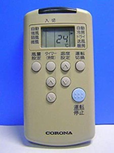 コロナ電業 コロナ エアコンリモコン CSH-228C RH-22E(中古品)