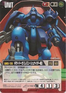 【中古品】ガンダムウォー 前線のフォトグラフ ギラ・ドーガ（レズン・シュナイダー機(中古品)