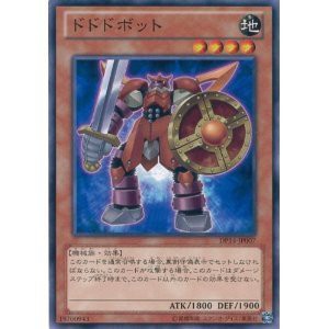 【中古品】3枚セット遊戯王カード DP14-JP007 ドドドボット(ノーマル）遊戯王ゼアル [(中古品)