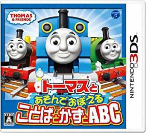 トーマスとあそんでおぼえる ことばとかずとABC - 3DS(未使用 未開封の中古品)