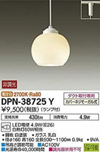 【未使用 中古品】大光電機 DAIKO LED小型ペンダントライト ランプ付 ダクト取付専用 明るさ (中古品)