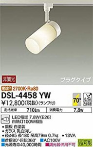 【中古品】大光電機（ＤＡＩＫＯ） スポットライト LED電球 7.4W（E26） 電球色 2700K(中古品)