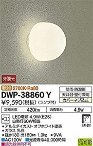 【未使用 中古品】大光電機(DAIKO) 浴室灯 LED電球 4.6W(E26) 電球色 2700K DWP-38860Y ホワ (中古品)