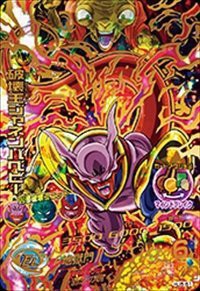 【中古品】ドラゴンボールヒーローズ JM5弾 UR 破壊王ジャネンバベビー (HJ5-61)(中古品)