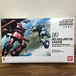 【中古品】HGUC 1/144 シャア専用ザク＆量産型ザク THE ART OF GUNDAM OSAKA メタリッ(中古品)