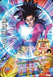 【未使用 中古品】ドラゴンボールヒーローズJM07弾/HJ7-SEC1孫悟空：ＧＴ UR(中古品)