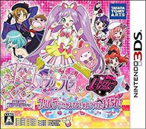 プリパラ&プリティーリズム プリパラでつかえるおしゃれアイテム1450! - 3D(中古品)