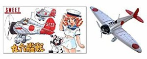 【中古品】スイート 1/144 九六艦戦 千歳航空隊 2機入り(中古品)