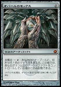 【中古品】マジックザギャザリング MTG 茶（アーティファクト） 日本語版 オパールの (中古品)