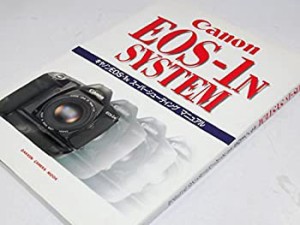 Canon EOS-1N SYSTEM キャノンEOS-1N スーパーシューティングマニュアル(中古品)