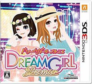 【中古品】ドリームガール プルミエ - 3DS(中古品)