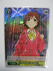 【中古品】ヴァイスシュヴァルツ 始まりの一歩　未央（箔押しサイン）/アイドルマスタ(中古品)