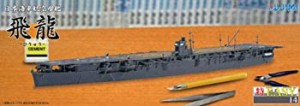 【中古品】フジミ模型 1/700 特EASYシリーズNo.14日本海軍航空母艦 飛龍(中古品)