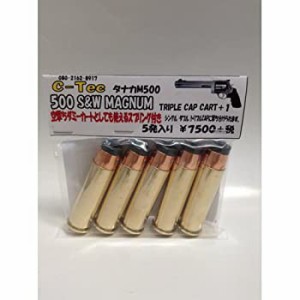 【未使用 中古品】発火式・カートリッジ 500 S&W MAGNUM（トリプルキャップ + 1）(中古品)