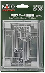 【中古品】KATO Nゲージ 単線スチール架線柱 23-065 鉄道模型用品(中古品)