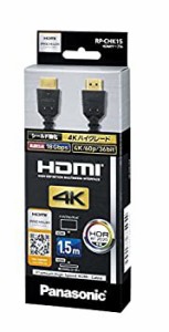 【未使用 中古品】パナソニック HDMIケーブル 1.5m (ブラック) RP-CHK15-K(中古品)