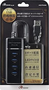 【中古品】PS4用USB3.0 スーパースピード 4ポートUSBハブ(中古品)