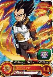 UGM7-050 ベジータ：ゼノ R | ドラゴンボールヒーローズ