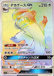 【中古品】ポケモンカードゲーム サン&ムーン デカグースGX（ハイパーレア） / コレク(中古品)