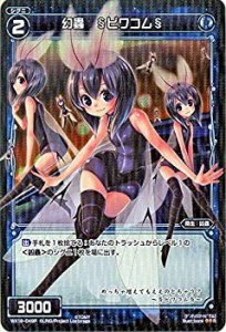 【中古品】ウィクロス/幻蟲 ビワコム（パラレル）/アンソルブドセレクター(中古品)