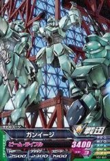 【中古品】ガンダムトライエイジ/VS1-041 ガンイージ　C(中古品)