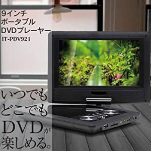 【中古品】TOHO IT-PDV921 9インチポータブルDVDプレーヤー(中古品)