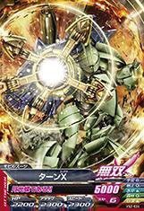 【中古品】ガンダムトライエイジ/VS2-024 ターンＸ C(中古品)