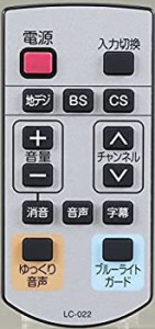 ORION/オリオン LC-022　オリオン純正テレビリモコン(中古品)