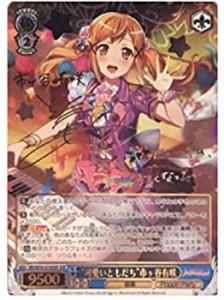 【中古品】ヴァイス バンドリ ガールズバンドパーティ SSP Poppin’Party 可愛いとも (中古品)