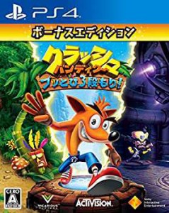 【未使用 中古品】【PS4】クラッシュ・バンディクー ブッとび3段もり!ボーナスエディション(中古品)