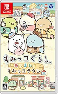 【中古品】すみっコぐらし あつまれ!すみっコタウン - Switch(中古品)