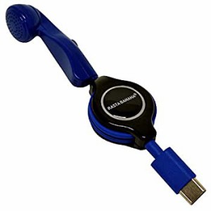 【中古品】ラスタバナナ REMMSCR01BL ブルー【コード巻き取り】 USB Type-C片耳イヤホ(中古品)