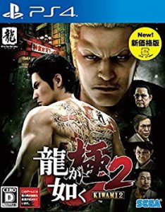 【中古品】龍が如く 極2 新価格版 - PS4(中古品)