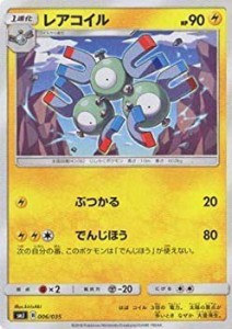 【中古品】ポケモンカードゲーム/PK-SMJ-006 レアコイル(中古品)